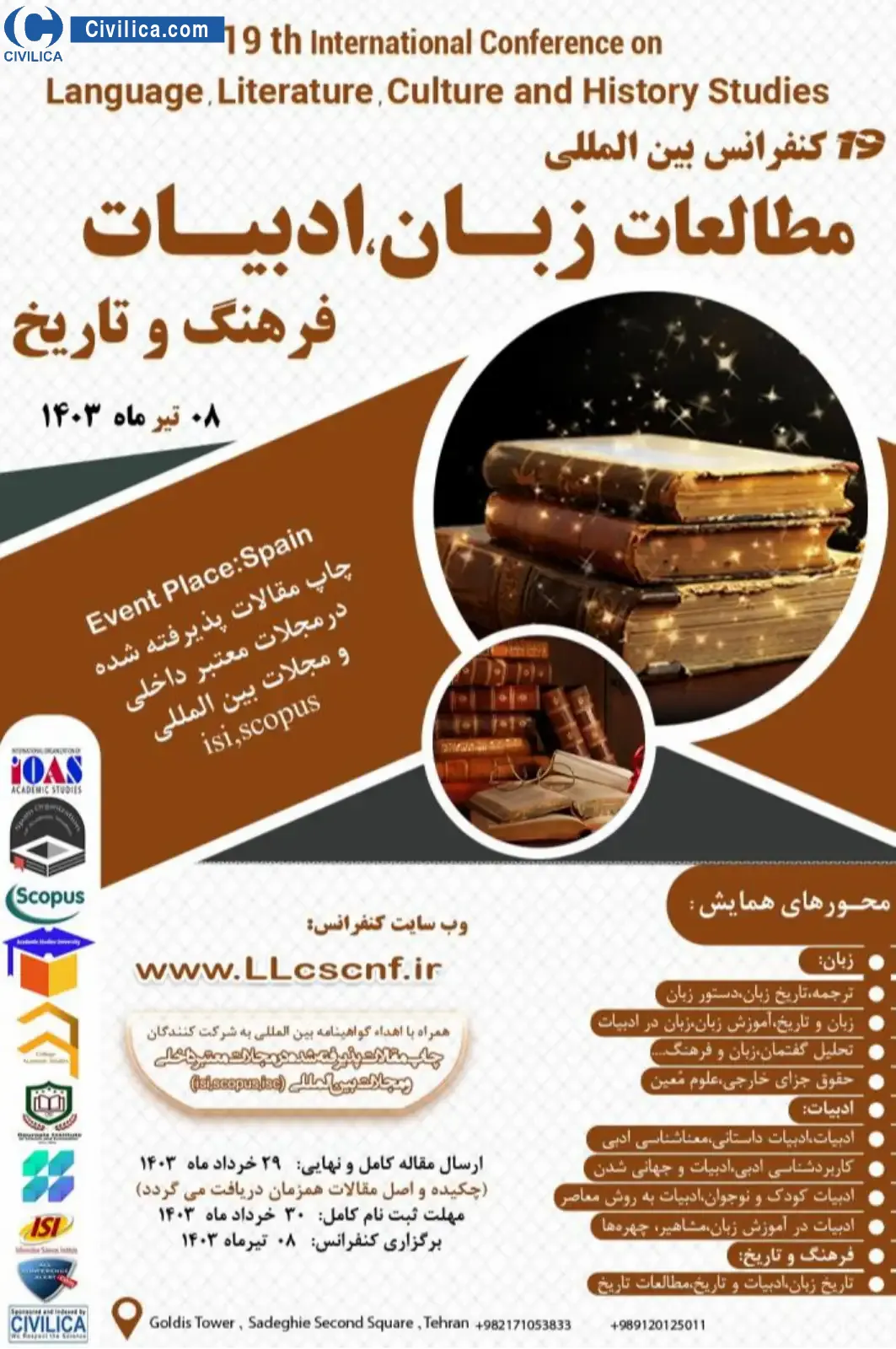 پوستر مجموعه مقالات نوزدهمین کنفرانس بین المللی مطالعات زبان، ادبیات، فرهنگ و تاریخ