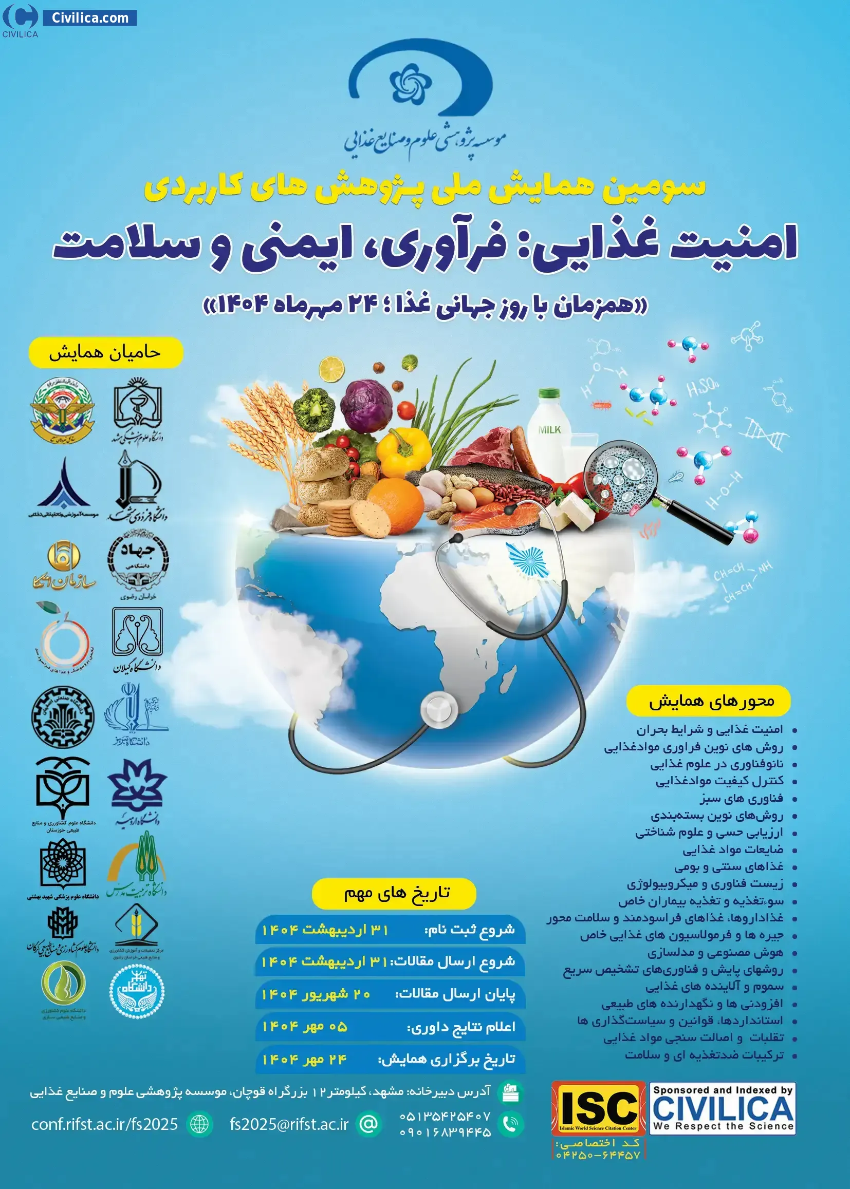 پوستر مجموعه مقالات سومین همایش ملی پژوهش های کاربردی امنیت غذایی: فراوری، ایمنی و سلامت