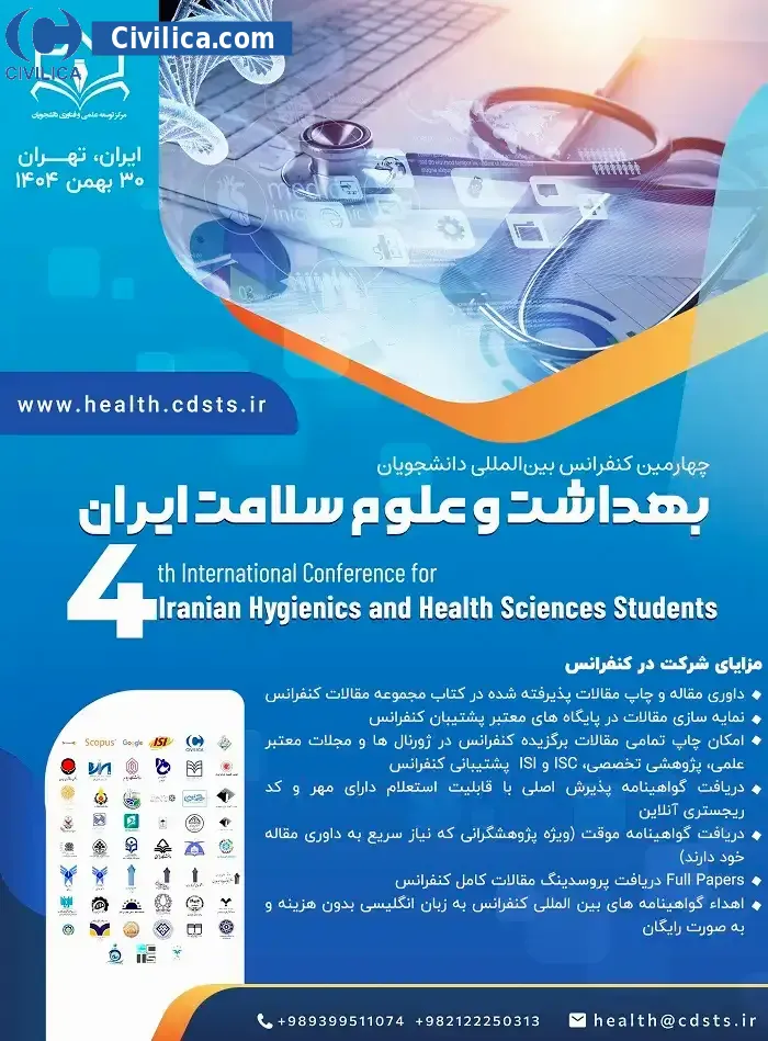 پوستر مجموعه مقالات چهارمین کنفرانس بین المللی دانشجویان بهداشت و علوم سلامت ایران