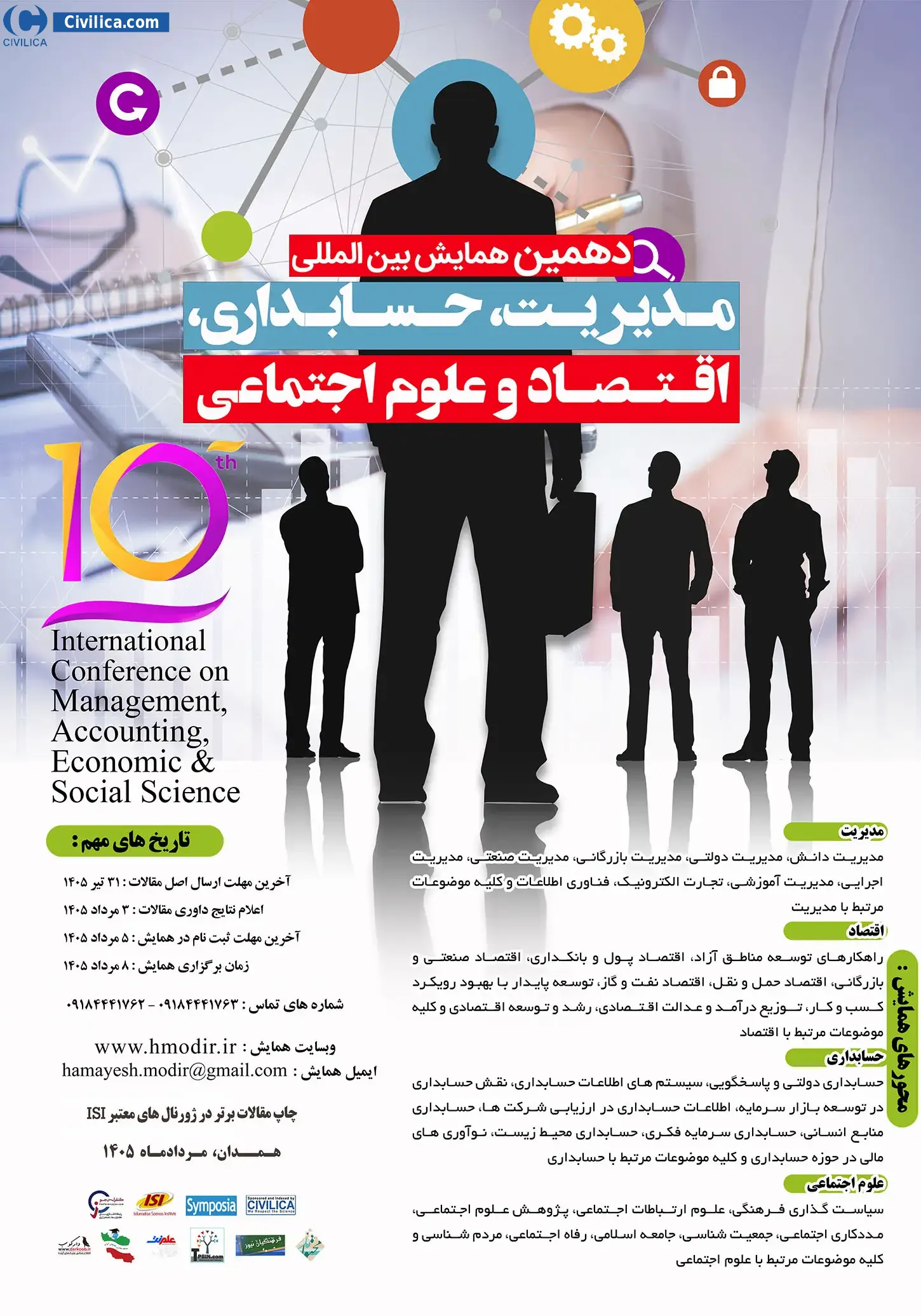 پوستر دهمین همایش بین المللی مدیریت، حسابداری، اقتصاد و علوم اجتماعی