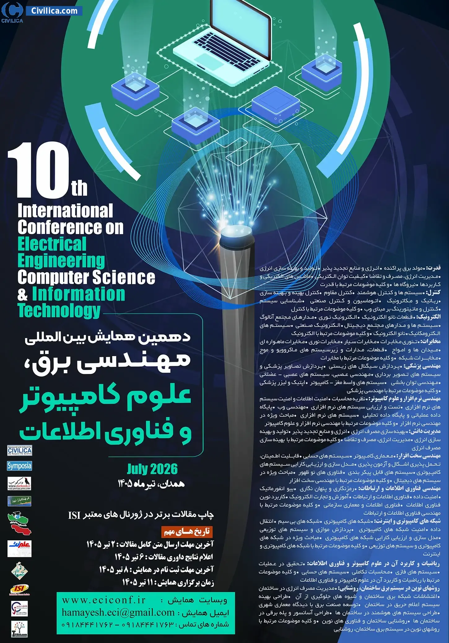 پوستر دهمین همایش بین المللی مهندسی برق، علوم کامپیوتر و فناوری اطلاعات
