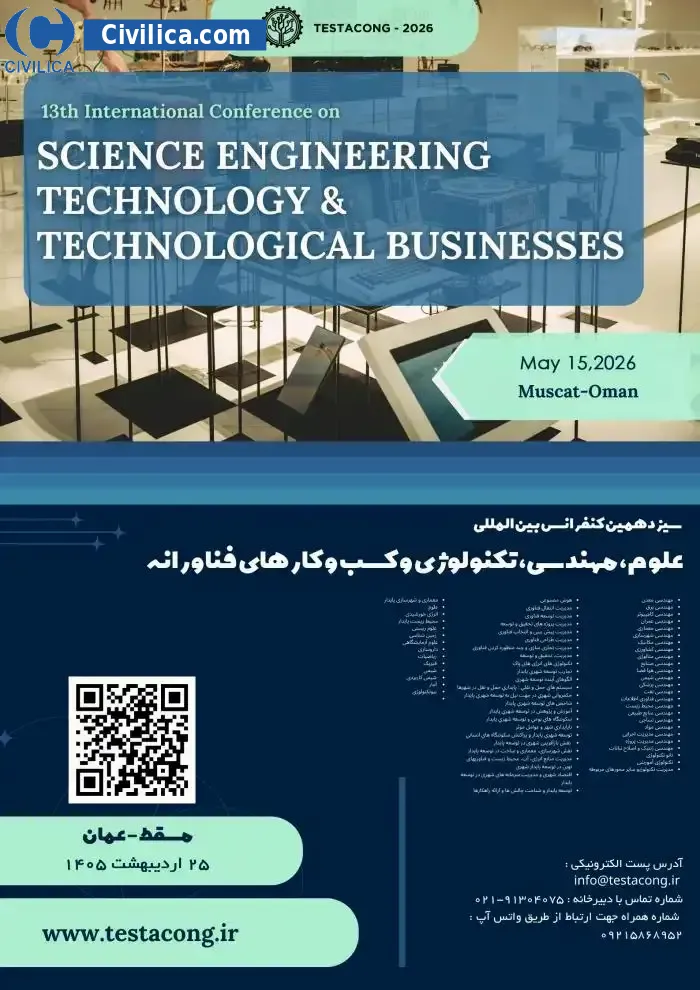 پوستر مجموعه مقالات سیزدهمین کنفرانس بین المللی علوم، مهندسی، تکنولوژی و کسب و کارهای فناورانه