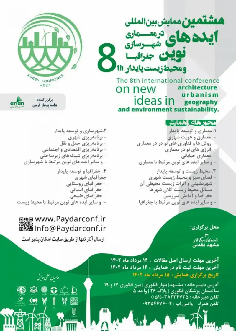 پوستر مجموعه مقالات هشتمین همایش بین المللی ایده های نوین در معماری، شهرسازی، جغرافیا و محیط زیست پایدار