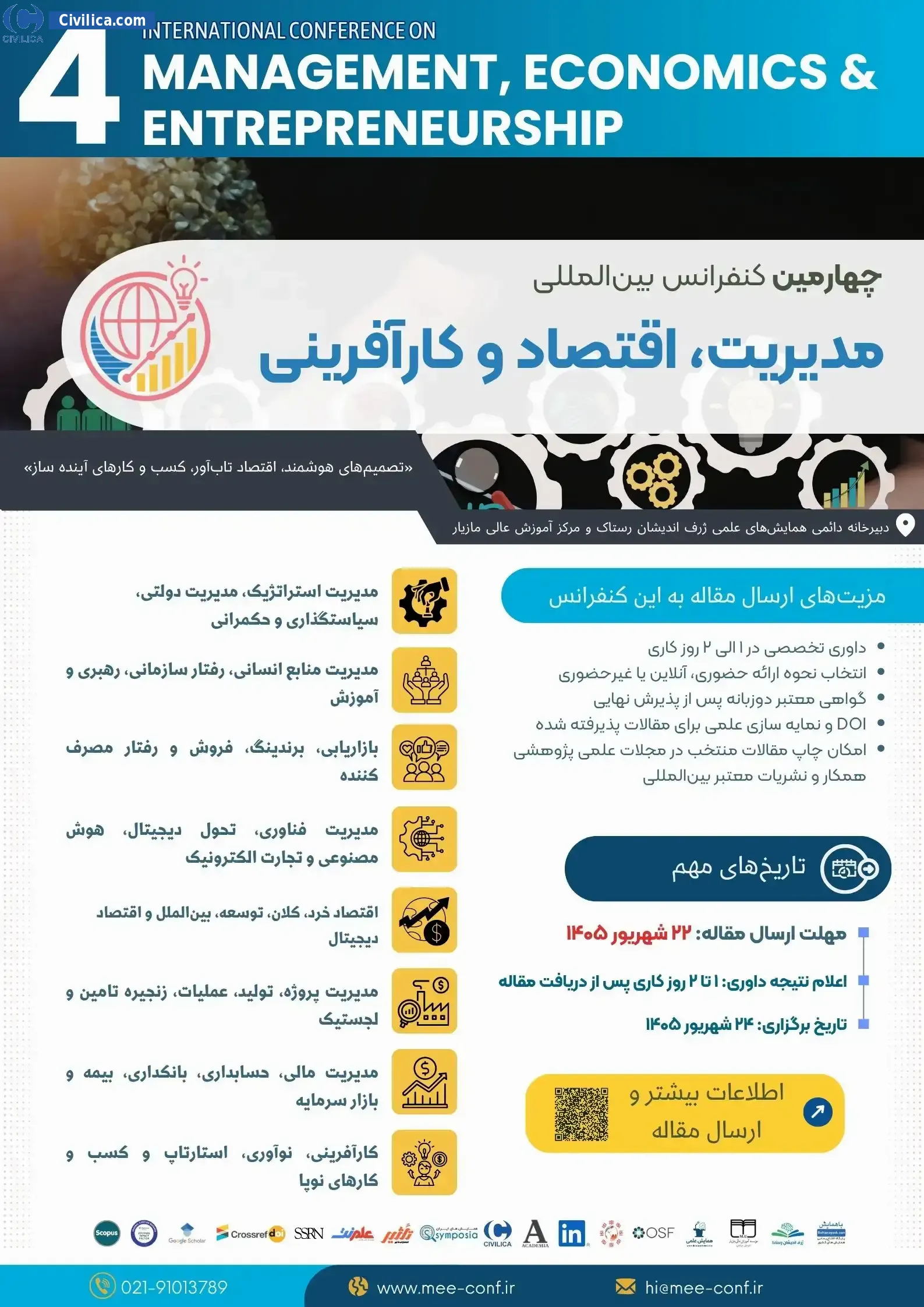 پوستر چهارمین کنفرانس بین المللی مدیریت، اقتصاد و کارآفرینی
