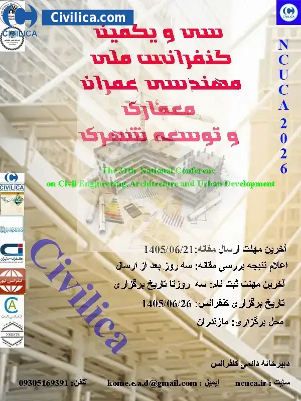 پوستر سی و یکمین کنفرانس ملی مهندسی عمران، معماری و توسعه شهری