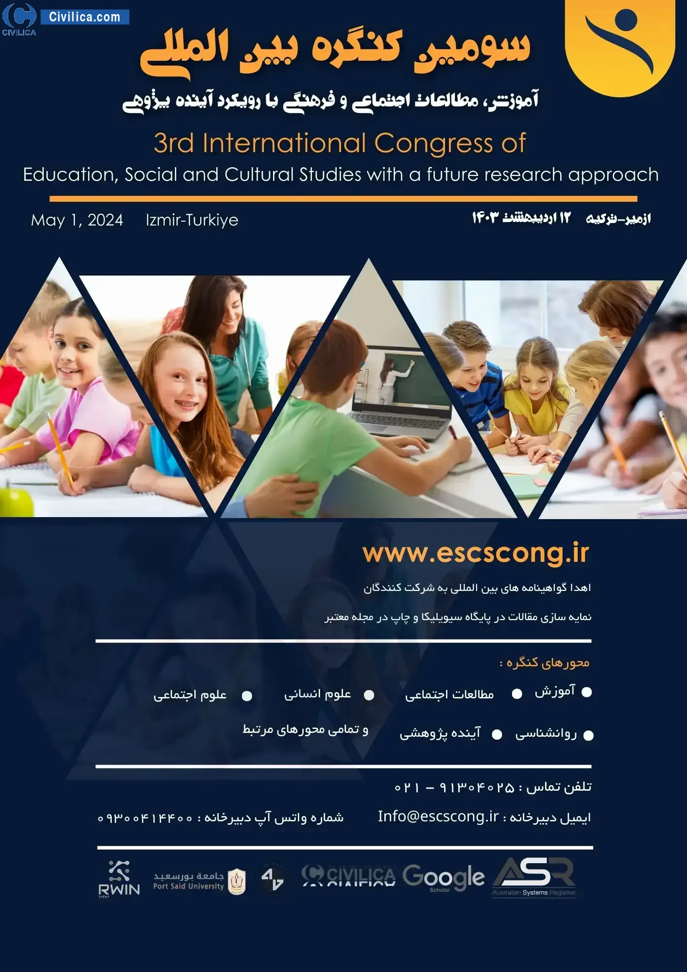 پوستر مجموعه مقالات سومین کنگره بین المللی آموزش، مطالعات اجتماعی و فرهنگی با رویکرد آینده پژوهی