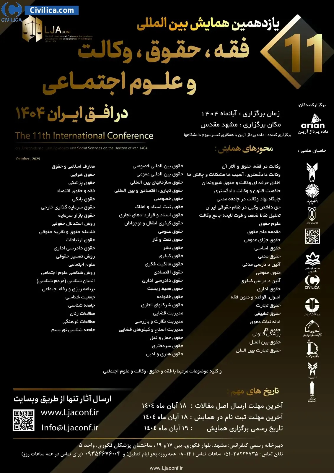 پوستر مجموعه مقالات یازدهمین کنفرانس بین المللی فقه، حقوق ، وکالت و علوم اجتماعی در افق ایران ۱۴۰۴