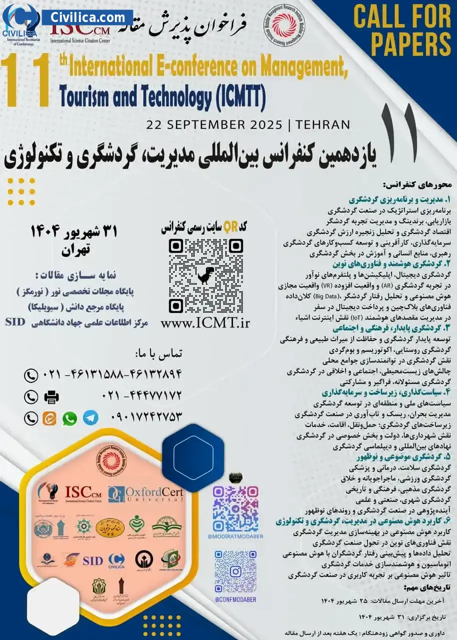 پوستر مجموعه مقالات یازدهمین کنفرانس بین المللی مدیریت، گردشگری و تکنولوژی