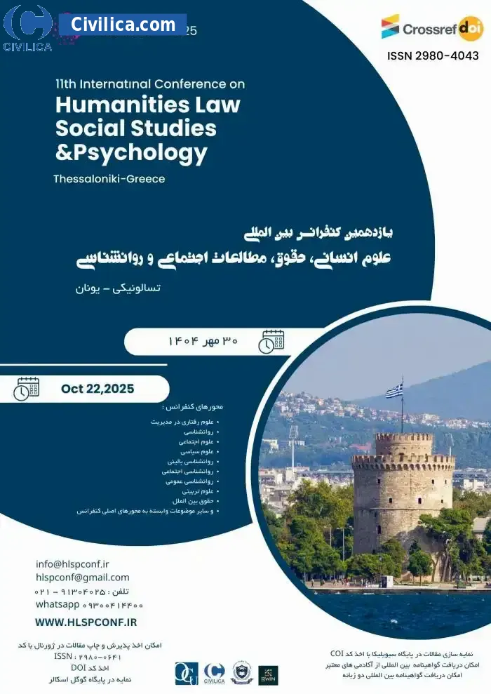 پوستر مجموعه مقالات یازدهمین کنفرانس بین المللی علوم انسانی، حقوق، مطالعات اجتماعی و روانشناسی