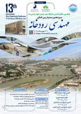 پوستر سمینار بین المللی مهندسی رودخانه