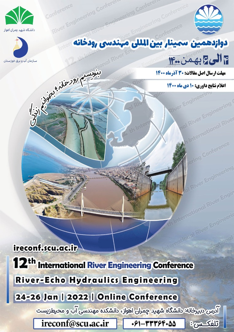 پوستر مجموعه مقالات دوازدهمین سمینار بین المللی مهندسی رودخانه