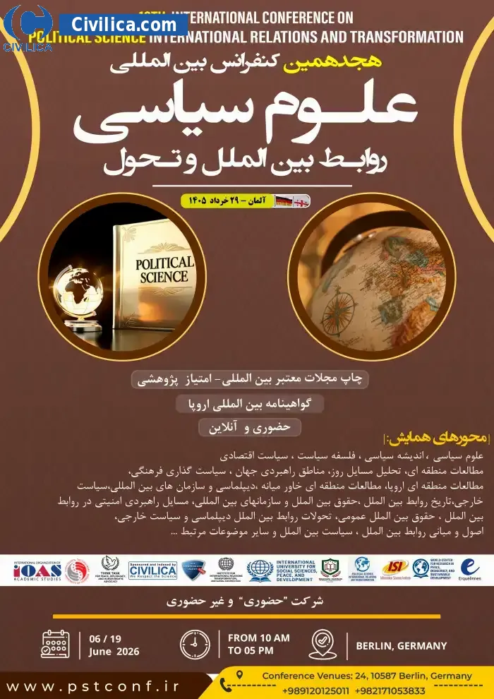 پوستر هجدهمین کنفرانس بین المللی علوم سیاسی، روابط بین الملل و تحول