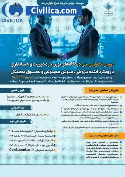 پوستر دومین کنفرانس ملی دیدگاه های نوین در مدیریت و حسابداری با رویکرد آینده پژوهی، هوش مصنوعی و تحول دیجیتال