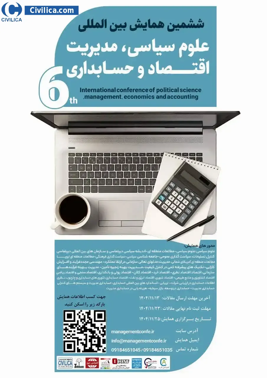 پوستر مجموعه مقالات ششمین همایش بین المللی علوم سیاسی، مدیریت، اقتصاد و حسابداری