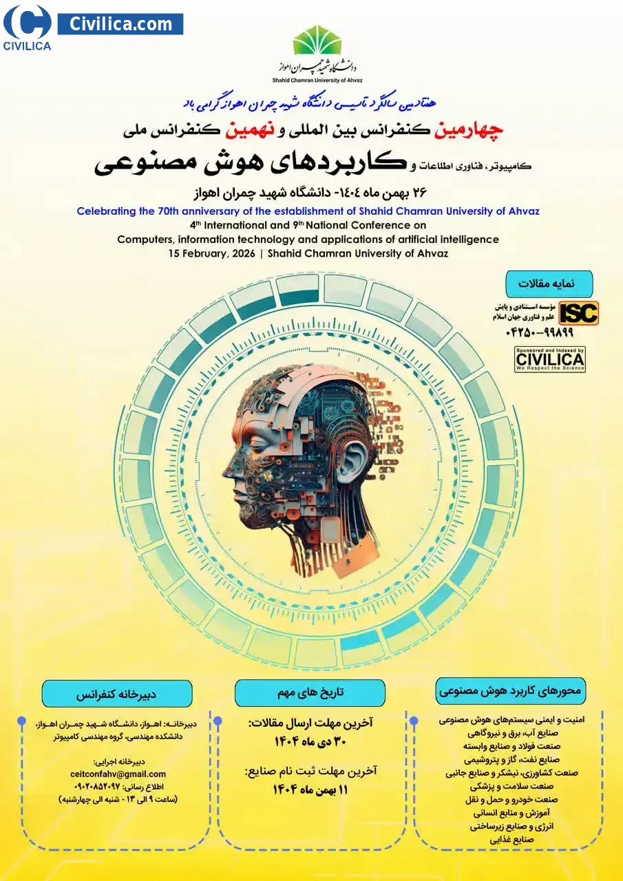 پوستر مجموعه مقالات چهارمین کنفرانس بین المللی و نهمین کنفرانس ملی کامپیوتر، فناوری اطلاعات و کاربردهای هوش مصنوعی