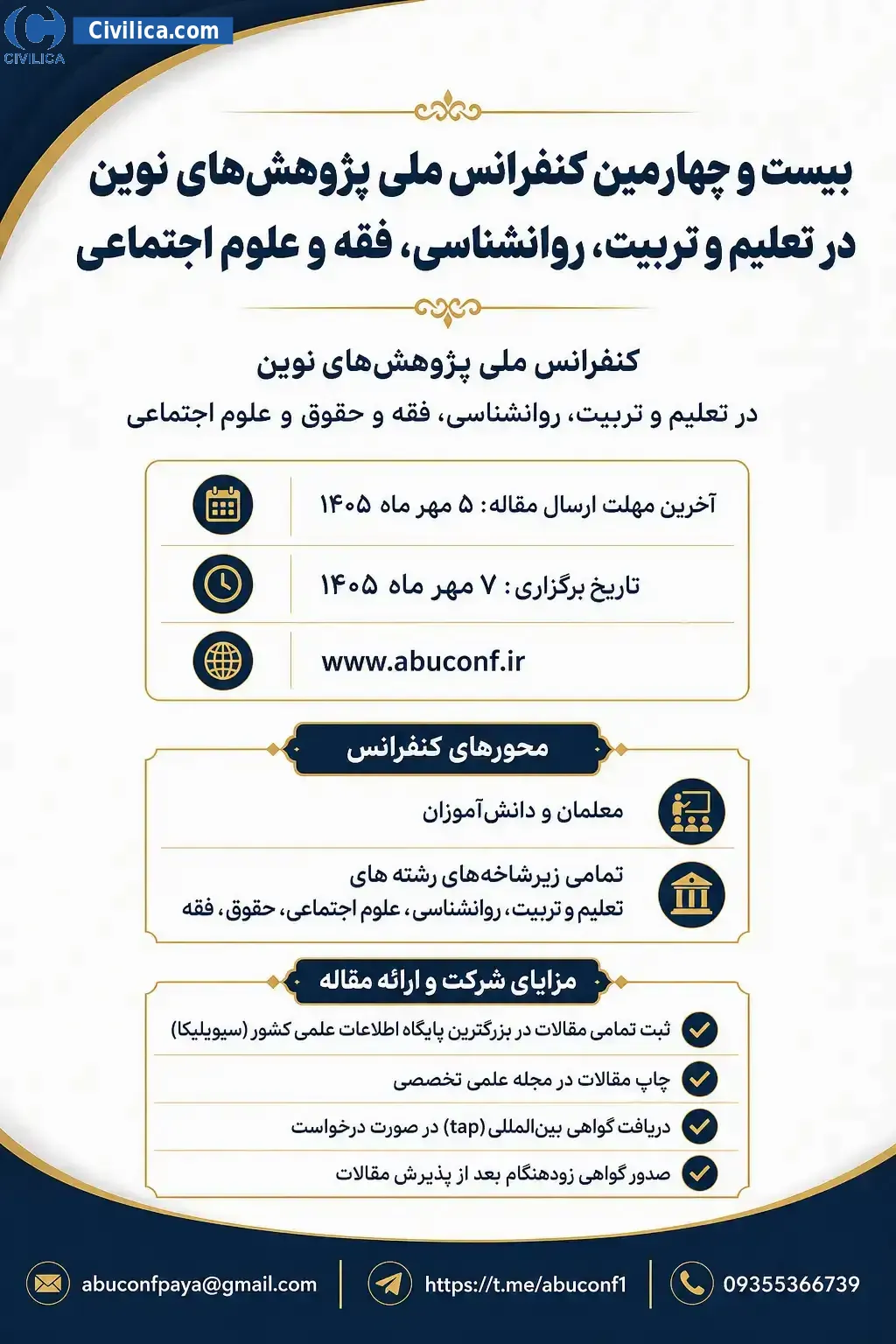 پوستر بیست و چهارمین کنفرانس ملی پژوهش های نوین در تعلیم و تربیت، روانشناسی، فقه و حقوق و علوم اجتماعی