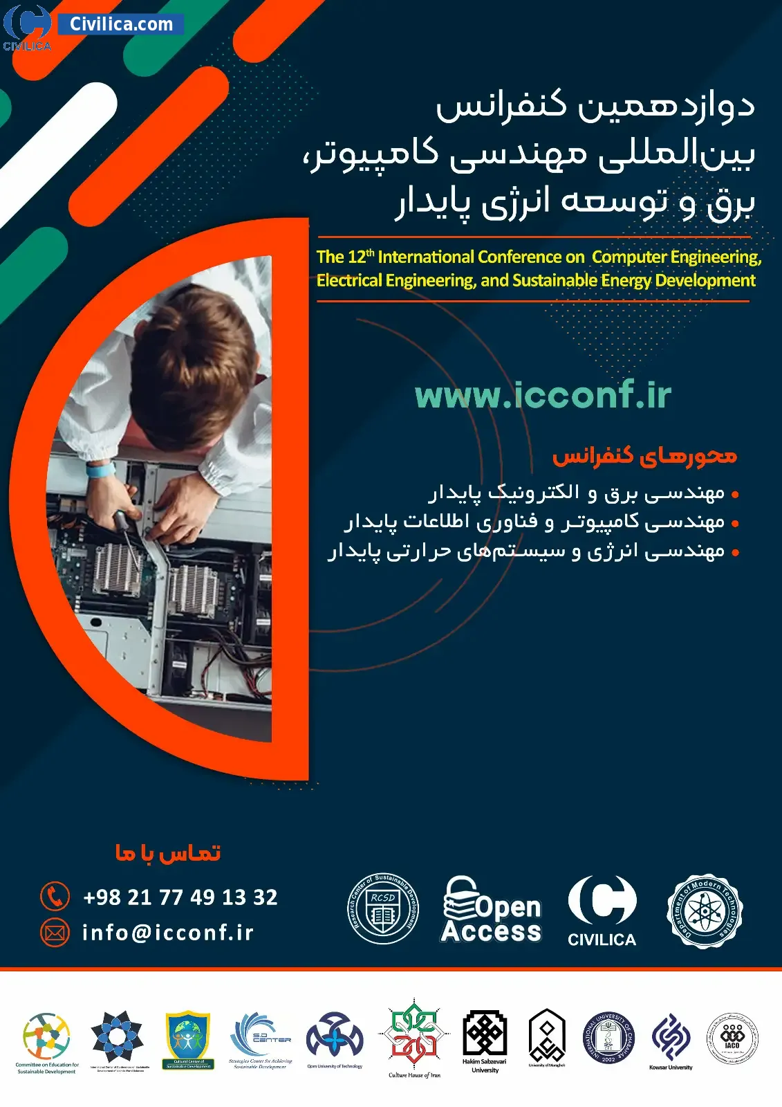 پوستر دوازدهمین کنفرانس بین المللی مهندسی کامپیوتر، برق و توسعه انرژی پایدار