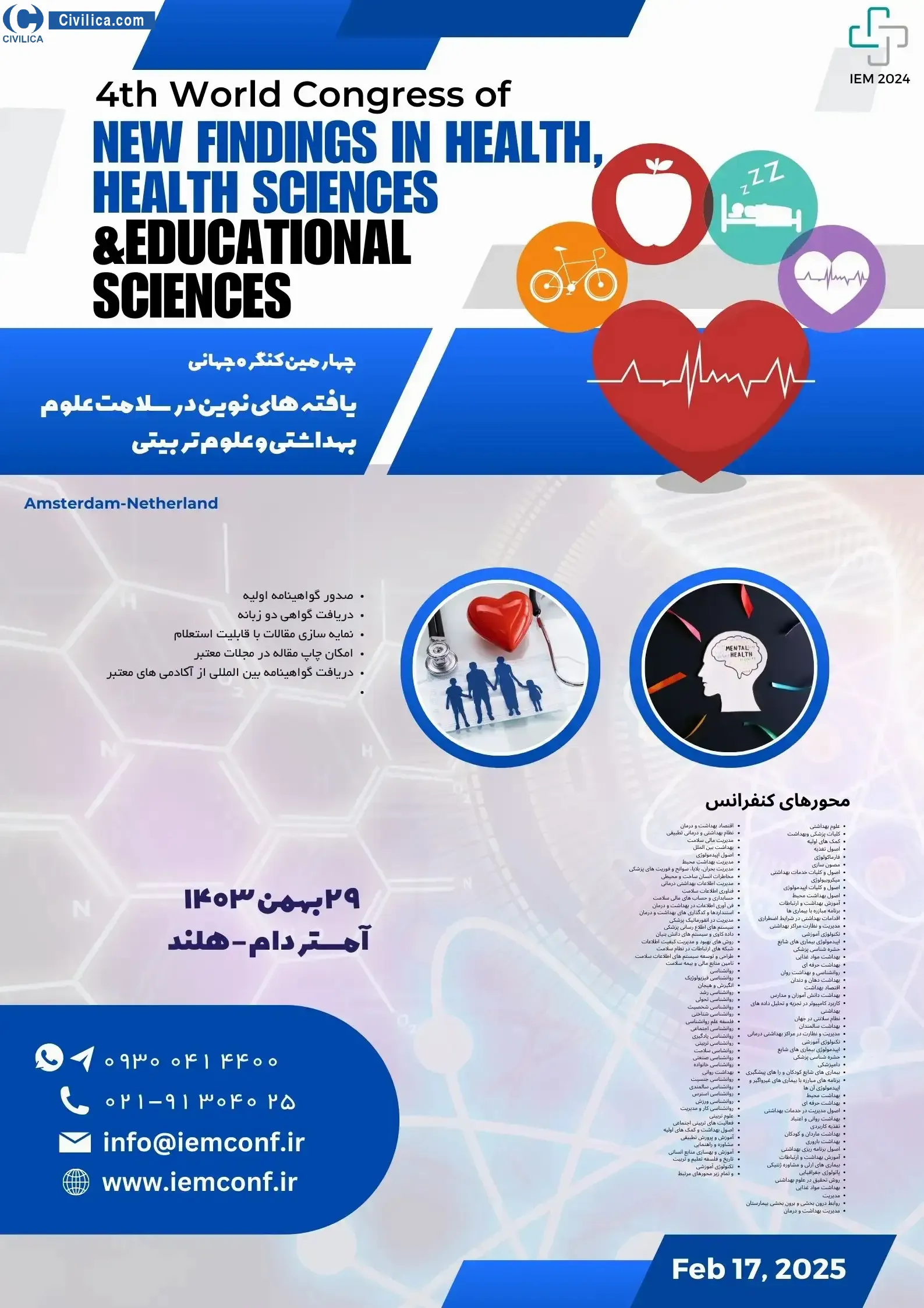 پوستر مجموعه مقالات چهارمین کنگره جهانی یافته های نوین در سلامت، علوم بهداشتی و علوم تربیتی