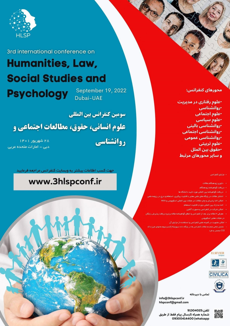 پوستر مجموعه مقالات سومین کنفرانس بین المللی علوم انسانی، حقوق، مطالعات اجتماعی و روانشناسی