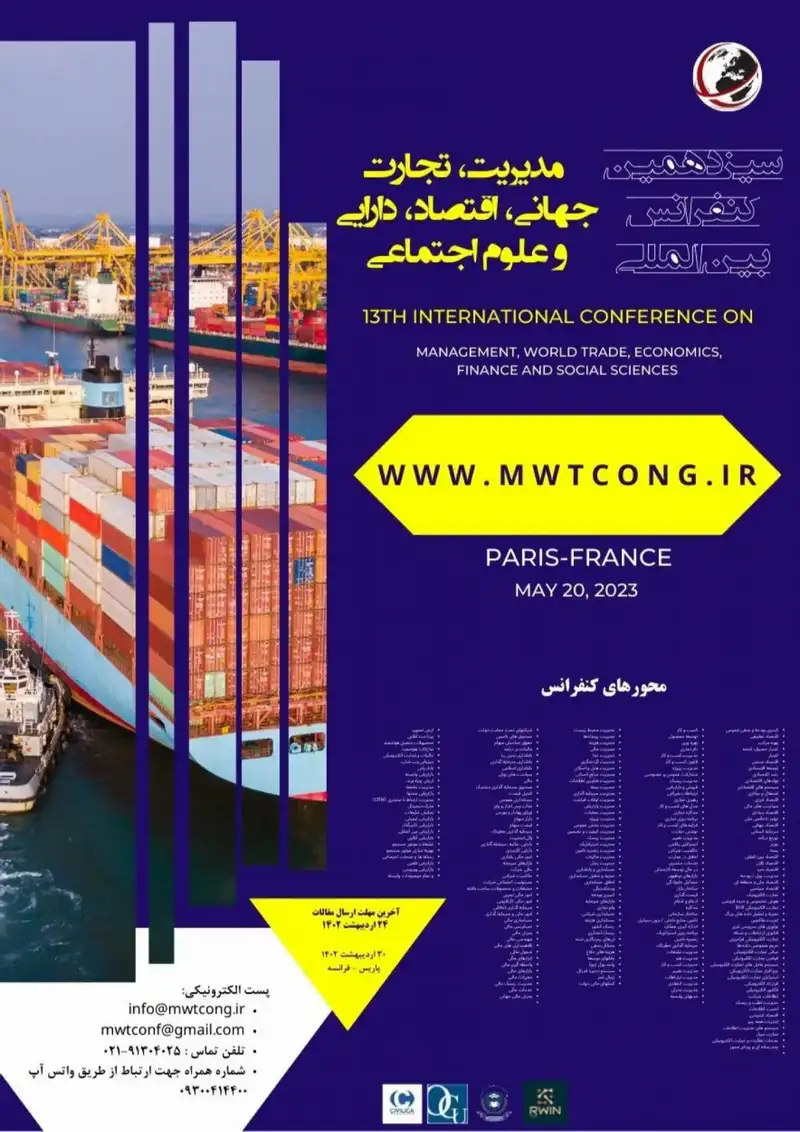 پوستر مجموعه مقالات سیزدهمین کنفرانس بین المللی مدیریت، تجارت جهانی، اقتصاد، دارایی و علوم اجتماعی