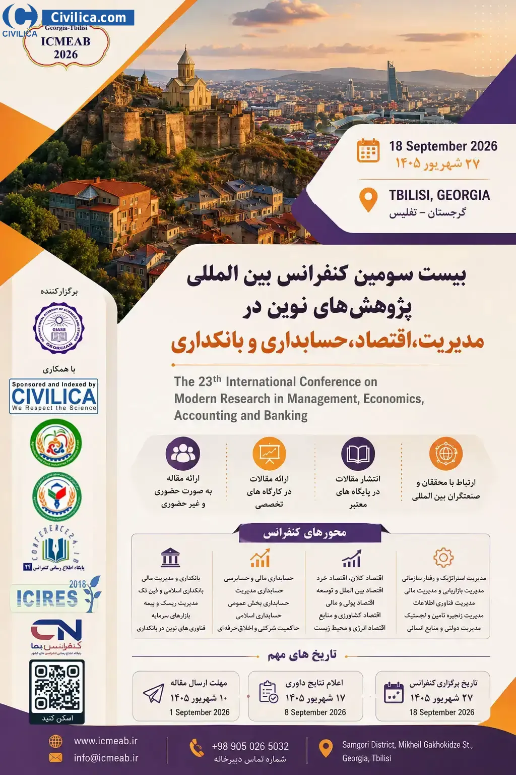 پوستر بیست سومین کنفرانس بین المللی پژوهش های نوین در مدیریت، اقتصاد، حسابداری و بانکداری