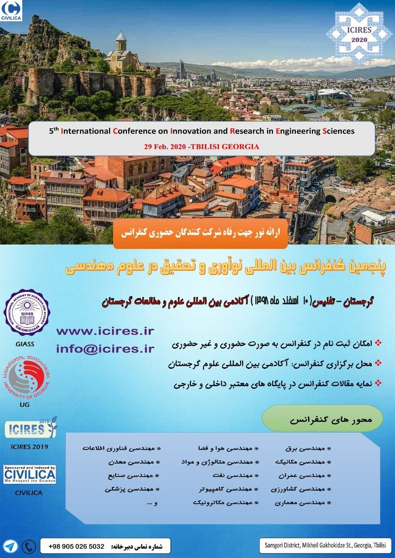 پوستر مجموعه مقالات پنجمین کنفرانس بین المللی نوآوری و تحقیق در علوم مهندسی