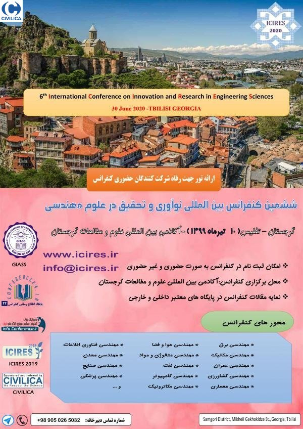 پوستر مجموعه مقالات ششمین کنفرانس بین المللی نوآوری و تحقیق در علوم مهندسی