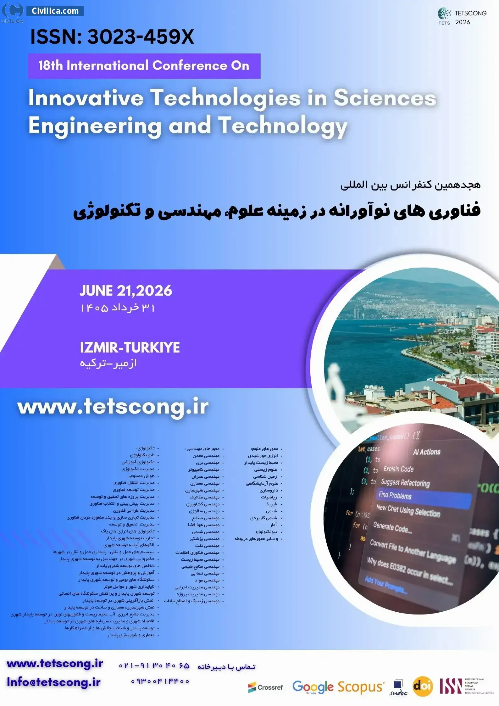 پوستر هجدهمین کنفرانس بین المللی فناوری های نوآورانه در زمینه علوم، مهندسی و تکنولوژی