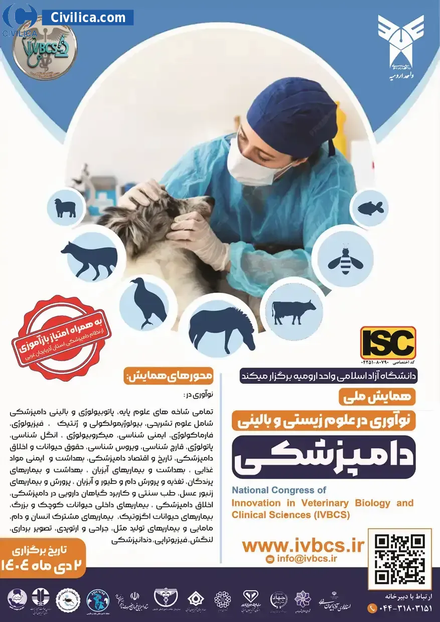 پوستر همایش ملی نوآوری در علوم زیستی و بالینی دامپزشکی