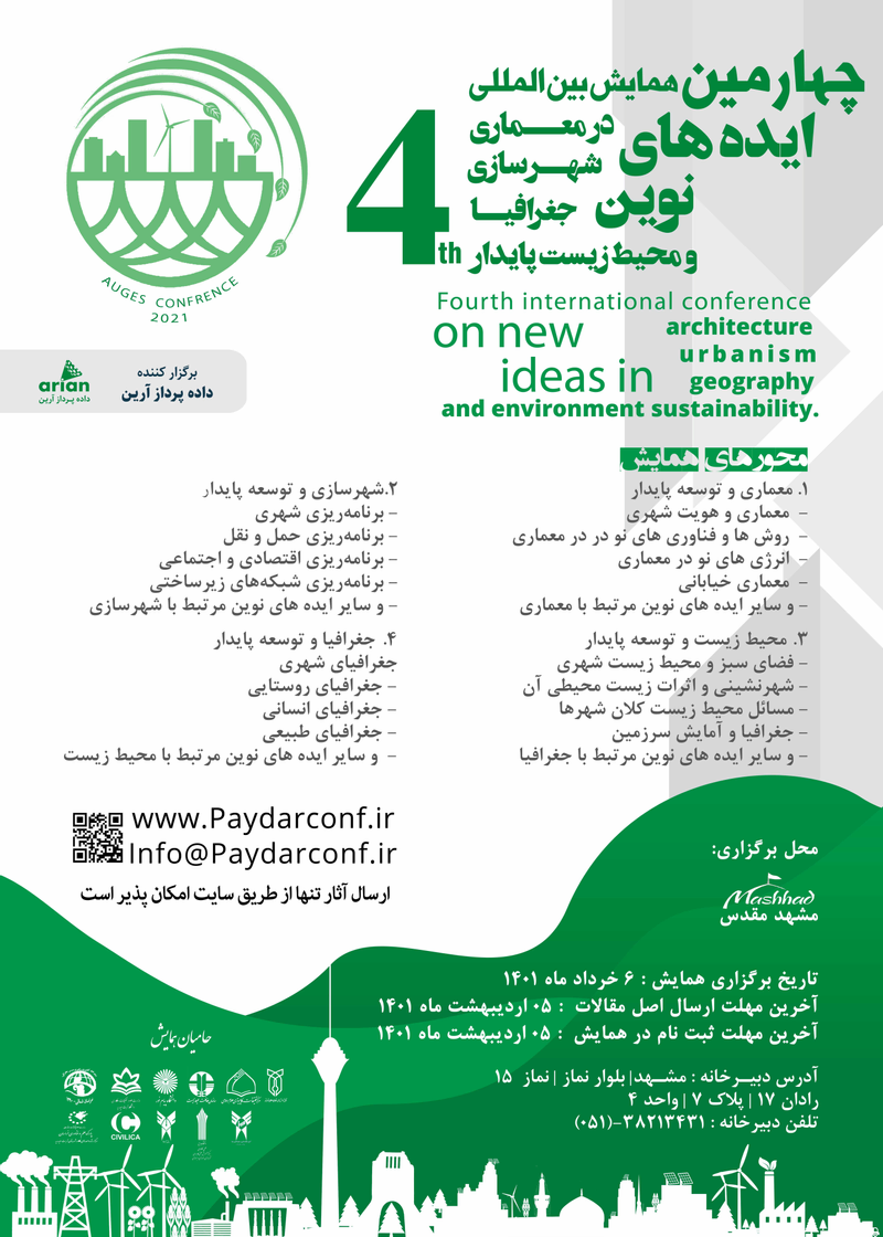 پوستر مجموعه مقالات چهارمین همایش بین المللی ایده های نوین در معماری، شهرسازی، جغرافیا و محیط زیست پایدار