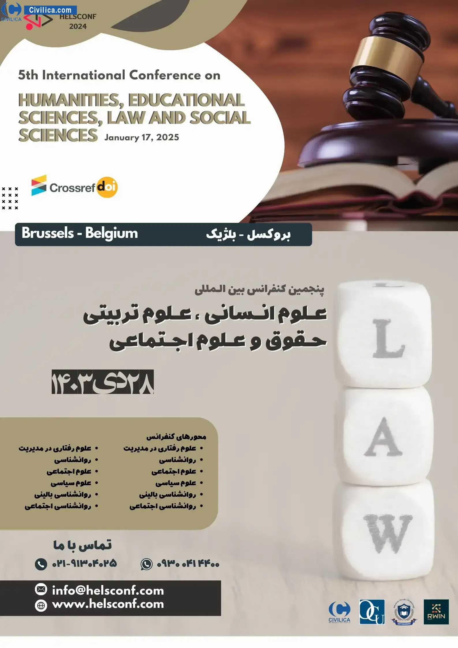 پوستر مجموعه مقالات پنجمین کنفرانس بین المللی علوم انسانی، علوم آموزشی، حقوق و علوم اجتماعی
