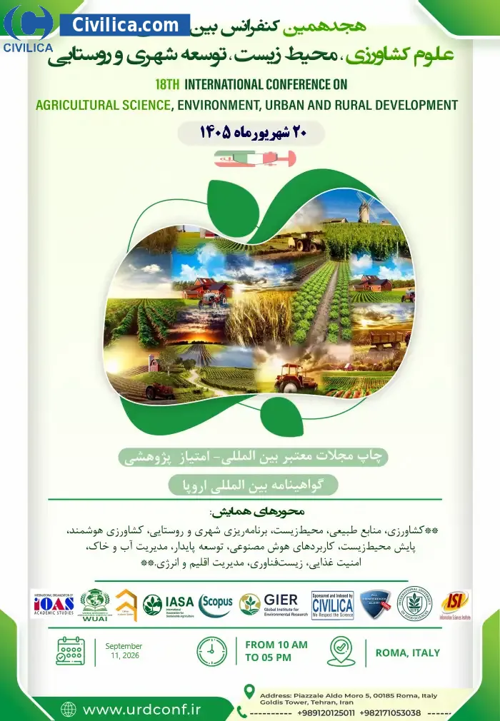 پوستر هجدهمین کنفرانس بین المللی علوم کشاورزی، محیط زیست، توسعه شهری و روستایی