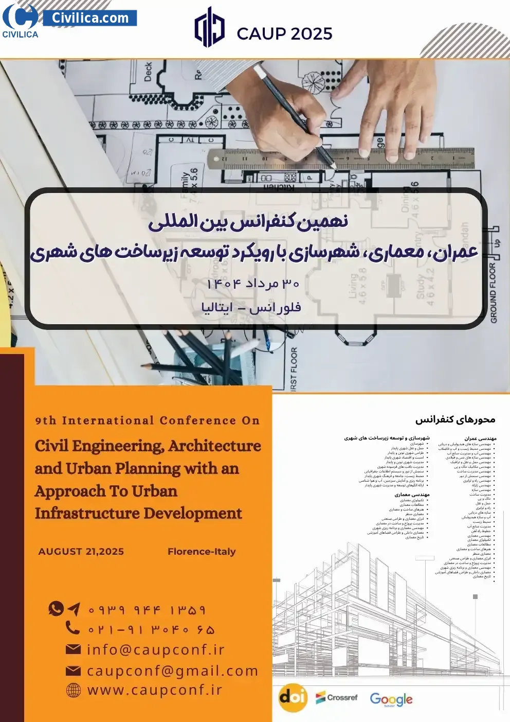 پوستر مجموعه مقالات نهمین کنفرانس بین المللی عمران، معماری، شهرسازی با رویکرد توسعه زیرساخت های شهری