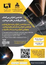 پوستر کنفرانس ملی جوش و بازرسی و آزمایشهای غیر مخرب