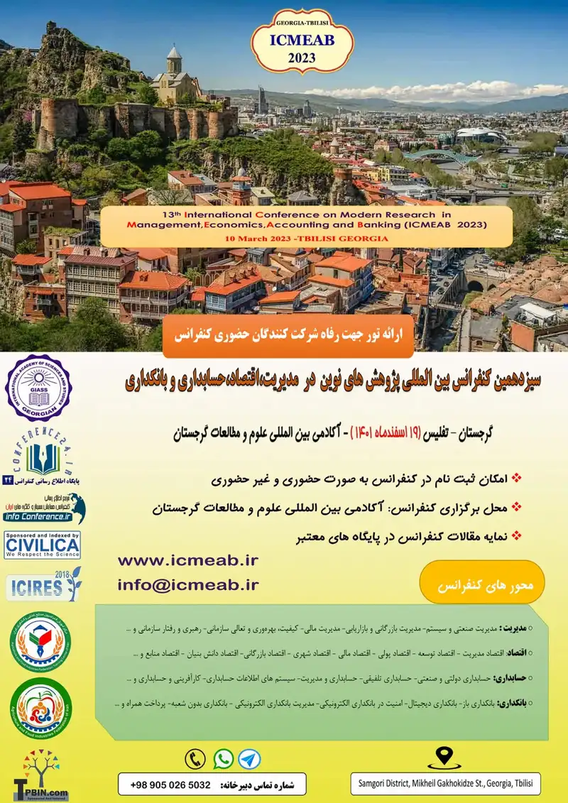 پوستر مجموعه مقالات سیزدهمین کنفرانس بین المللی پژوهش های نوین در مدیریت، اقتصاد، حسابداری و بانکداری