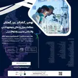 پوستر کنفرانس بین المللی مطالعات میان رشته ای علوم بهداشتی، روانشناسی، مدیریت و علوم تربیتی