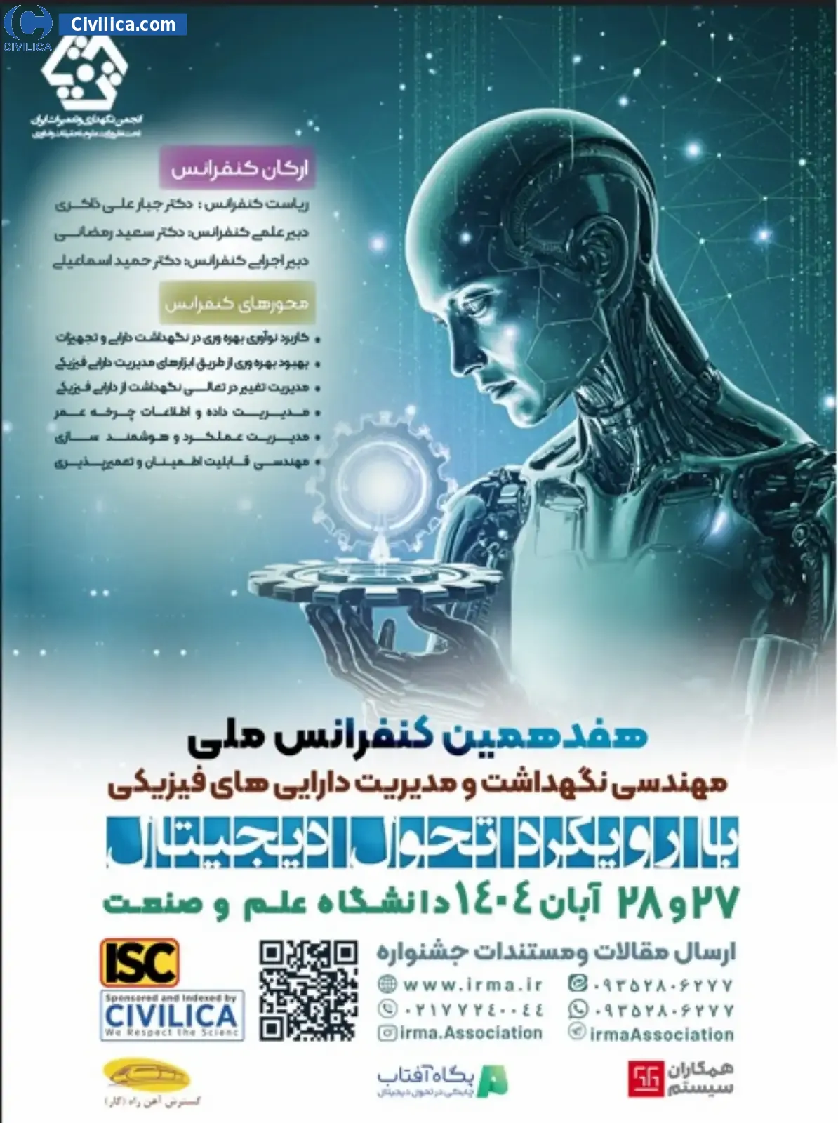 پوستر مجموعه مقالات هفدهمین کنفرانس ملی مهندسی نگهداشت و مدیریت دارایی های فیزیکی با رویکرد تحول دیجیتال
