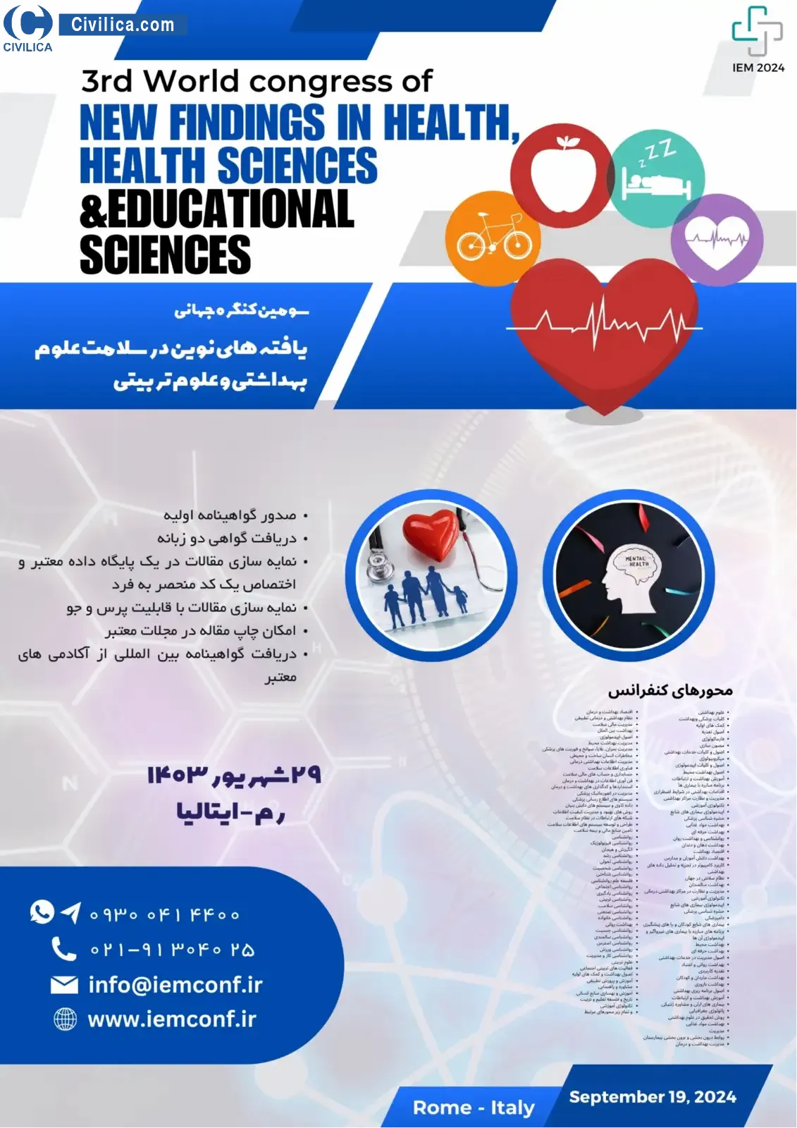 پوستر مجموعه مقالات سومین کنگره جهانی یافته های نوین در سلامت، علوم بهداشتی و علوم تربیتی