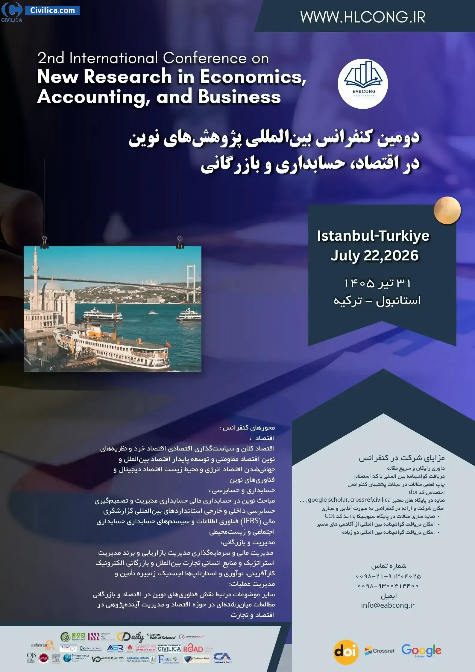 پوستر دومین کنفرانس بین المللی پژوهش های نوین در اقتصاد، حسابداری و بازرگانی