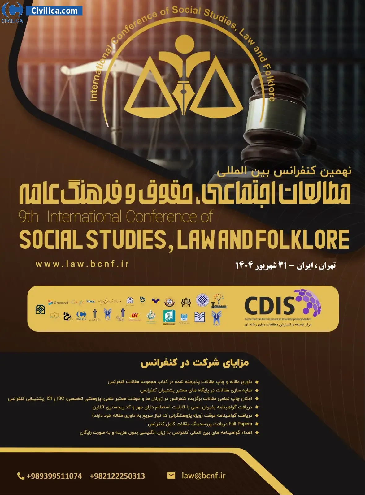 پوستر مجموعه مقالات نهمین کنفرانس بین المللی مطالعات اجتماعی، حقوق و فرهنگ عامه