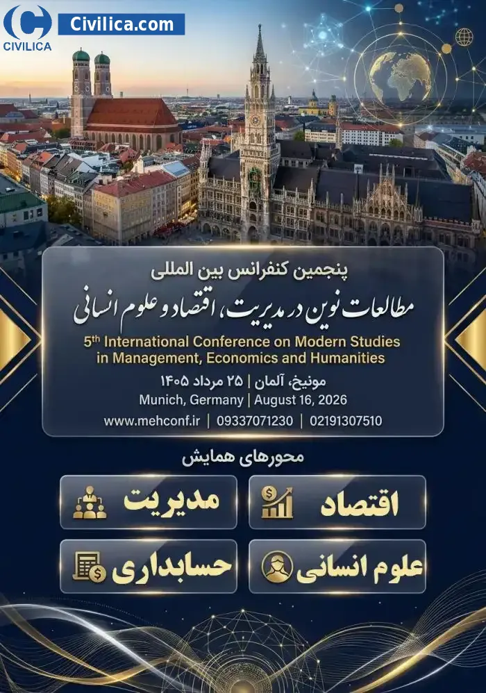 پوستر پنجمین کنفرانس بین المللی مطالعات نوین در مدیریت، اقتصاد و علوم انسانی