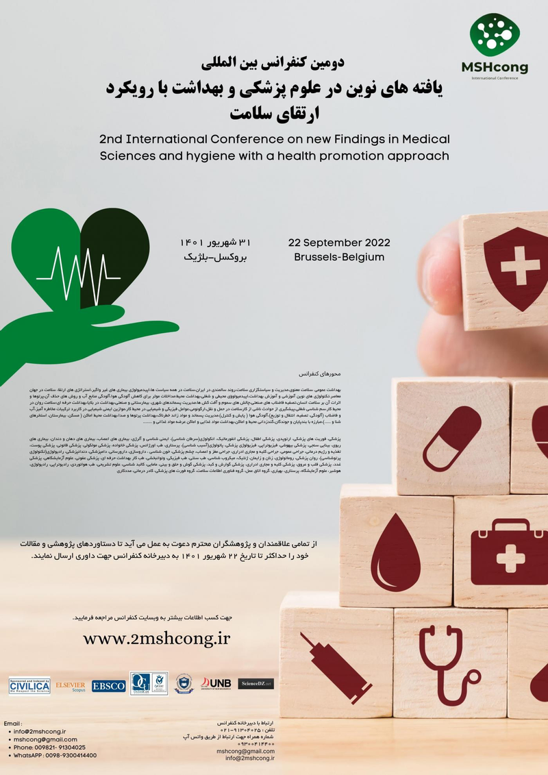 پوستر مجموعه مقالات دومین کنفرانس بین المللی یافته های نوین در علوم پزشکی و بهداشت با رویکرد ارتقای سلامت