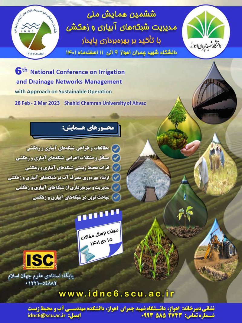 پوستر مجموعه مقالات ششمین همایش ملی مدیریت شبکه های آبیاری و زهکشی