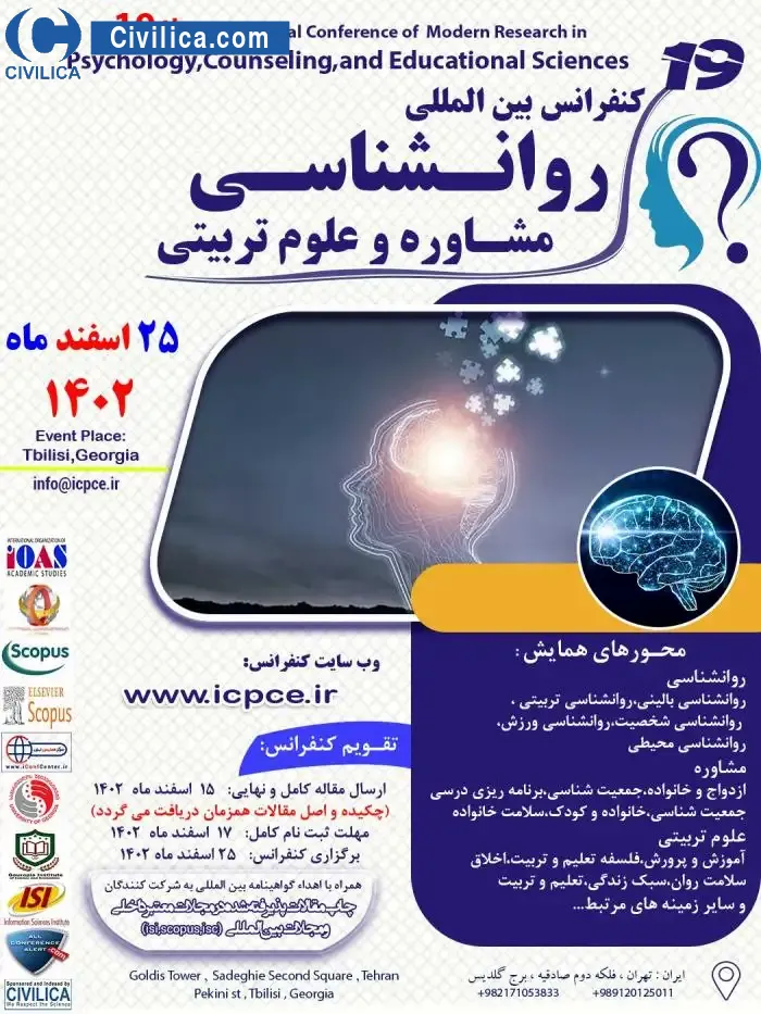 پوستر مجموعه مقالات نوزدهمین کنفرانس بین المللی پژوهش در روانشناسی، مشاوره و علوم تربیتی