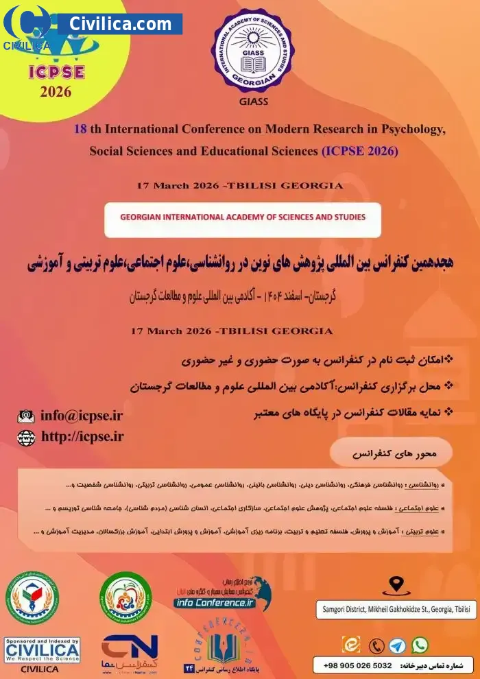 پوستر مجموعه مقالات هجدهمین کنفرانس بین المللی پژوهش های نوین در روانشناسی، علوم اجتماعی، علوم تربیتی و آموزشی