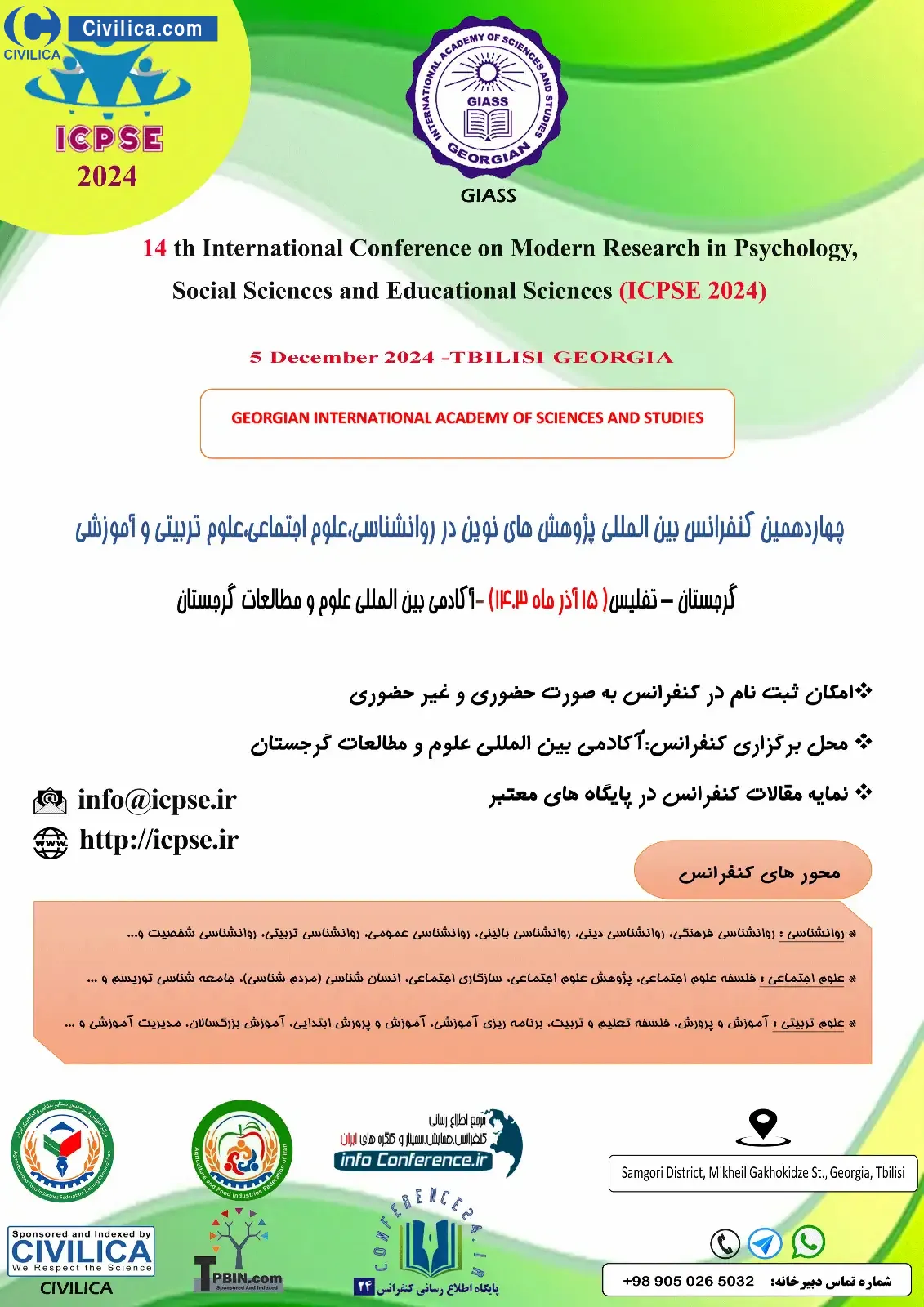 پوستر مجموعه مقالات چهاردهمین کنفرانس بین المللی پژوهش های نوین در روانشناسی، علوم اجتماعی، علوم تربیتی و آموزشی