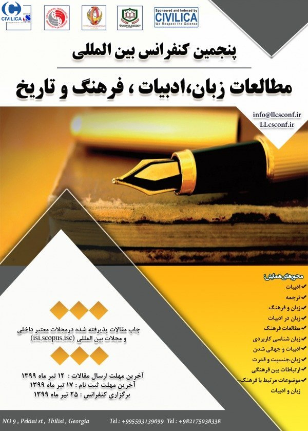 پوستر مجموعه مقالات پنجمین کنفرانس بین المللی مطالعات زبان،ادبیات، فرهنگ و تاریخ