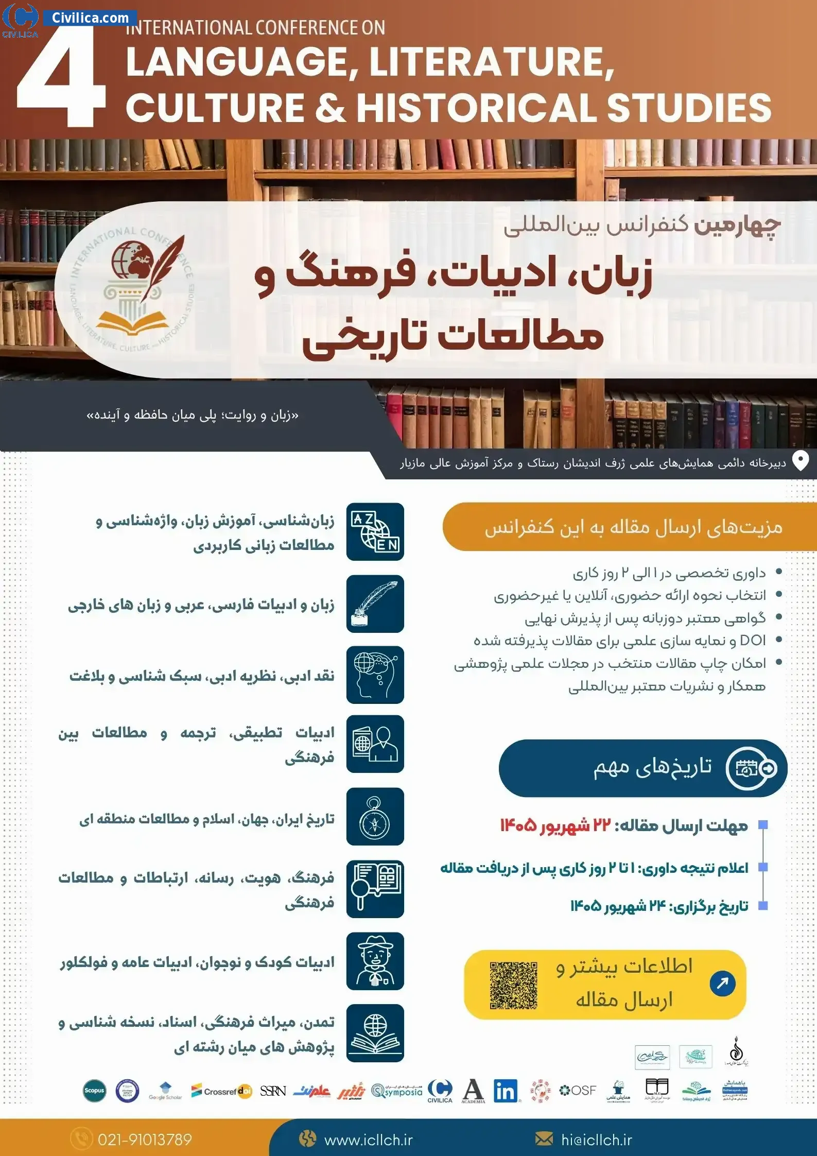 پوستر چهارمین کنفرانس بین المللی زبان، ادبیات، فرهنگ و مطالعات تاریخی