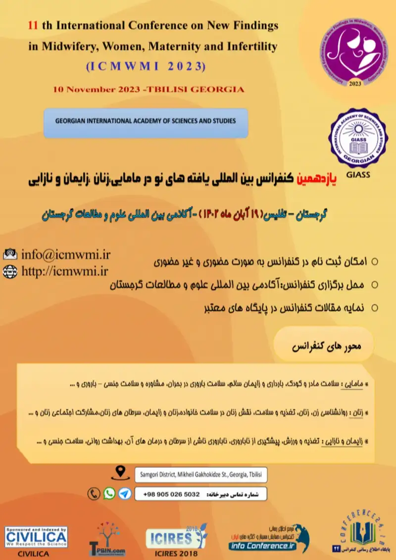 پوستر مجموعه مقالات یازدهمین کنفرانس بین المللی یافته های نو در مامایی، زنان، زایمان و نازایی