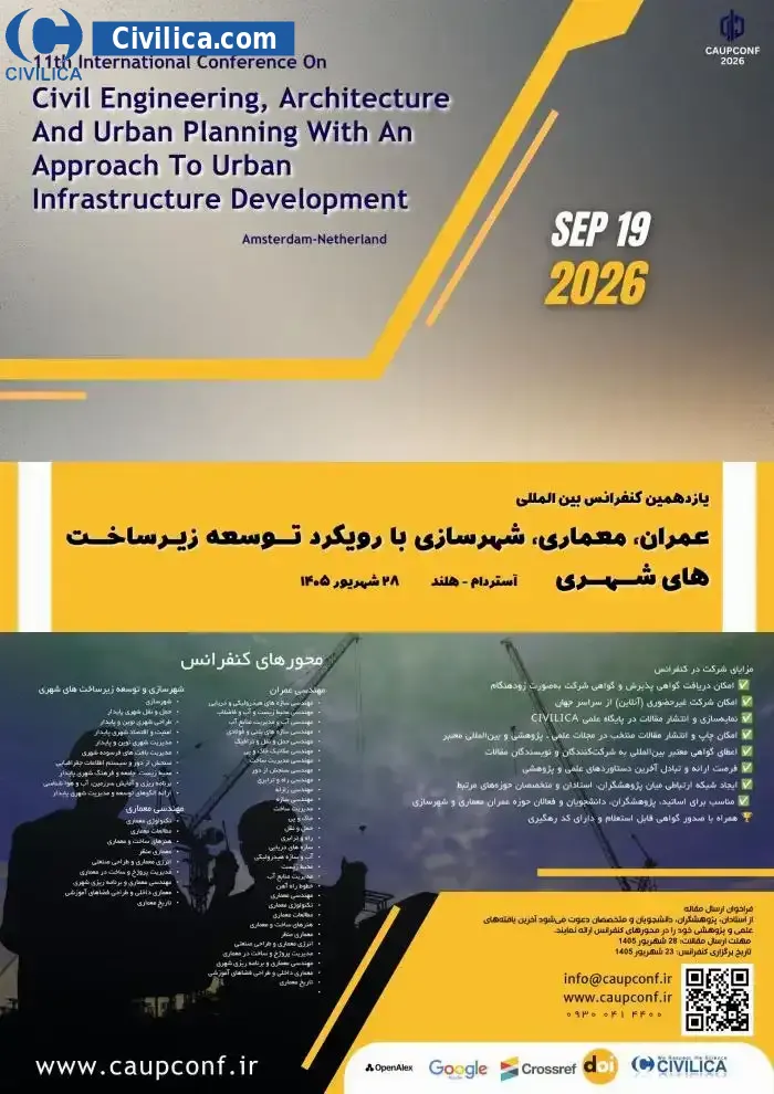 پوستر یازدهمین کنفرانس بین المللی عمران، معماری، شهرسازی با رویکرد توسعه زیرساخت های شهری